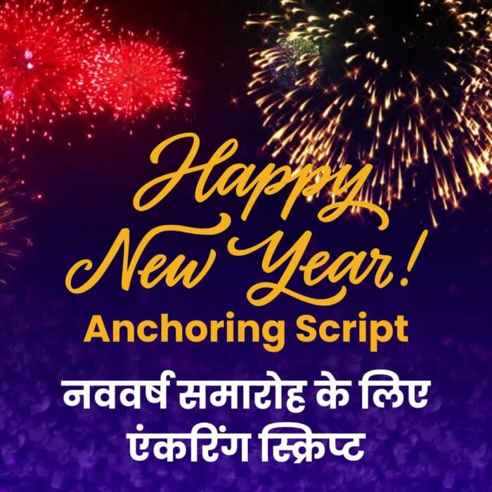 New Year Celebration Anchoring Script (1)